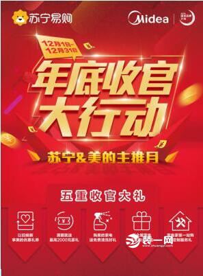 美的携手苏宁高品质服务引领家电市场 美的携手苏宁高品质服务引领家电市场