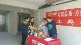 三合御都  常老师