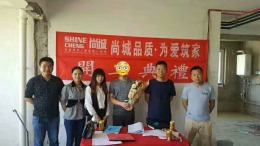 华新山水居 胡老师开工大吉