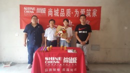 三合御都  高老师