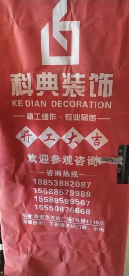 泰山公馆1号楼2单元