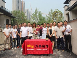泰安五矿万境水岸400平别墅装修开工现场-万泰装饰公司