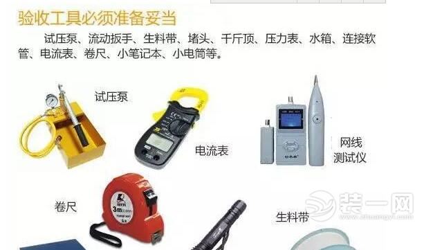 泰安装修业主日记——水电验收篇