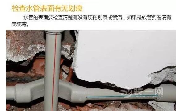 泰安装修业主日记——水电验收篇