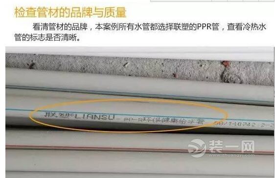 泰安装修业主日记——水电验收篇