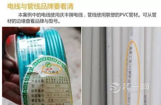 泰安装修业主日记——水电验收篇