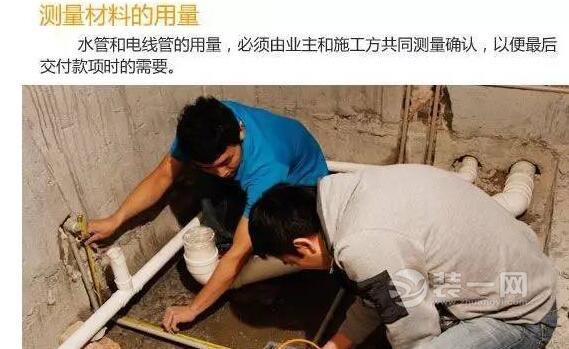 泰安装修业主日记——水电验收篇