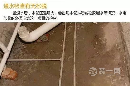 泰安装修业主日记——水电验收篇