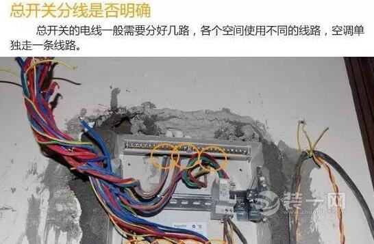 泰安装修业主日记——水电验收篇
