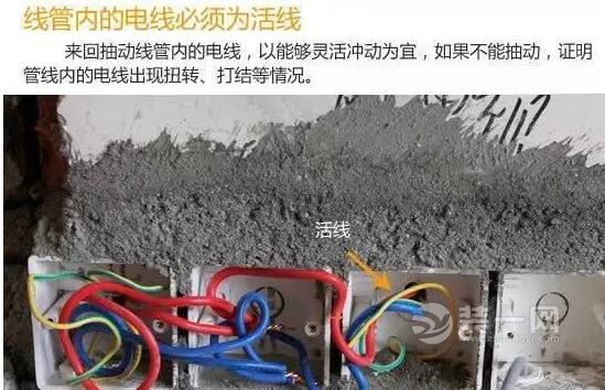 泰安装修业主日记——水电验收篇