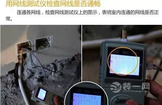泰安装修业主日记——水电验收篇