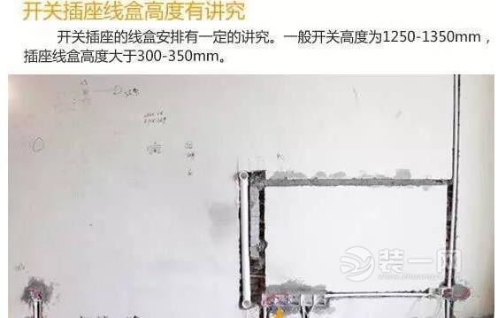 泰安装修业主日记——水电验收篇